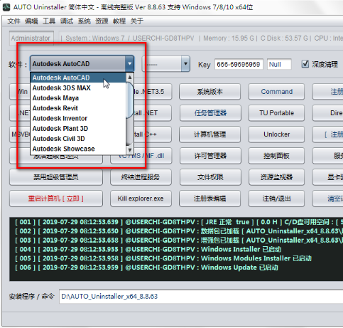 CAD2020下載免費中文版破解版怎么徹底卸載