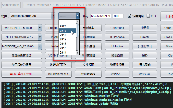 CAD2020下載免費中文版破解版怎么徹底卸載