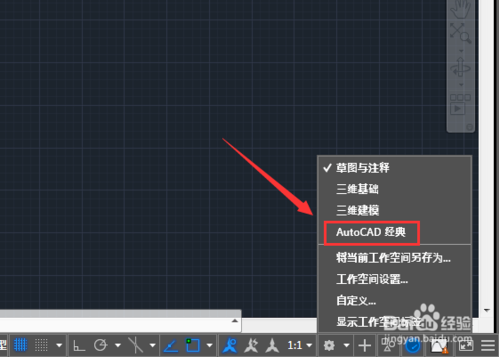 CAD2020下載免費中文版破解版怎么設置經典模式