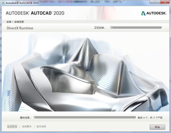 CAD2020下载免费中文版破解版安装方法