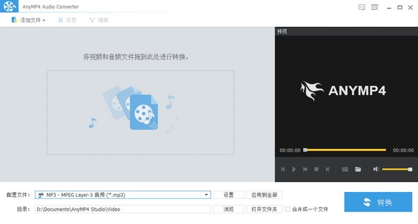 AnyMP4 Audio Converter中文版