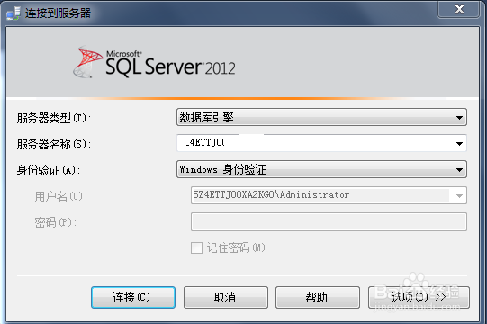 SQL Server2019中文版怎么添加数据