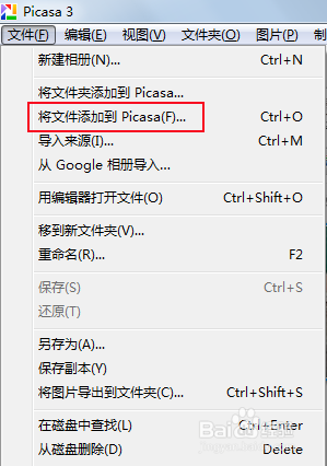 Picasa中文版常見問題截圖