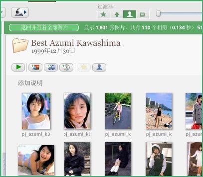 Picasa中文版常见问题截图