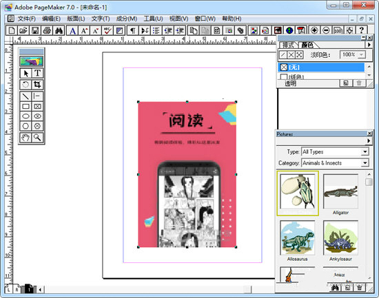 PageMaker中文版怎么转PDF