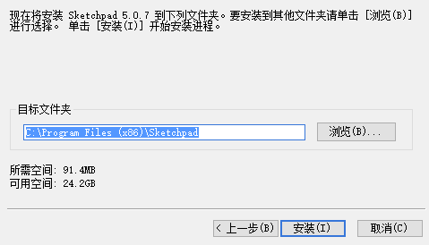 Sketchpad中文特別版安裝方法