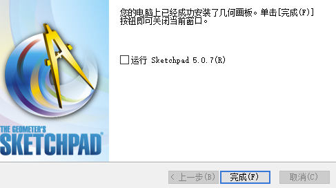 Sketchpad中文特別版安裝方法