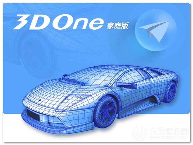 3DOne家庭版软件下载  第1张图片