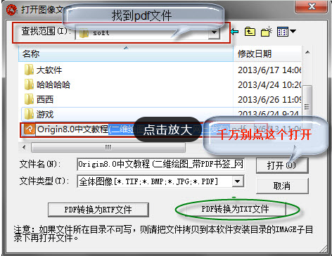 汉王PDF OCR免费软件使用教程截图