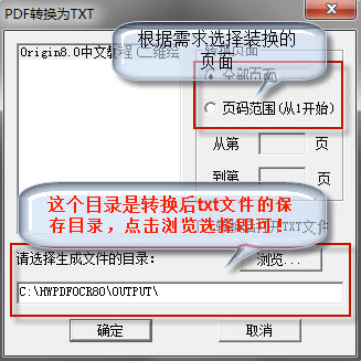 汉王PDF OCR免费软件使用教程截图