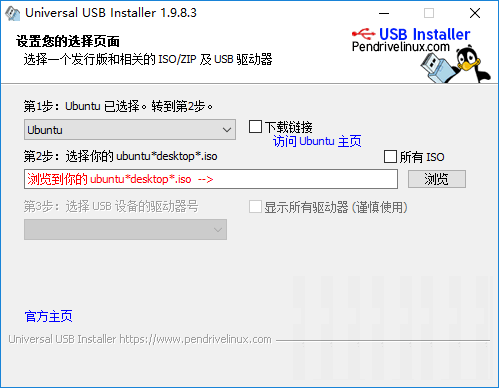 universal-usb-installer下載