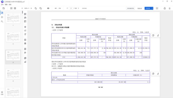 PDFlux電腦版