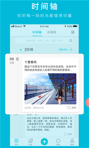 Own日记app下载 第2张图片
