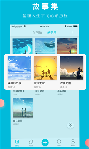 Own日记app下载 第4张图片