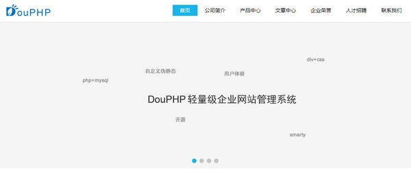 DouPHP轻量级企业建站系统特别版