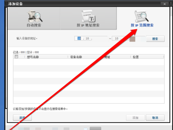 ACDSee20中文特别版怎么连接扫描仪