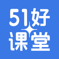 51好课堂app v4.29.0 安卓版
