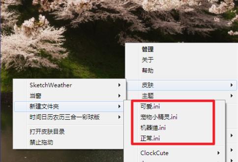 Rainmeter中文版使用教程截圖