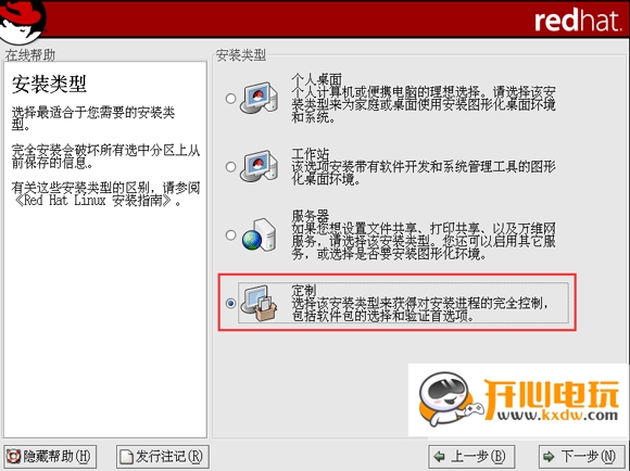 Red Hat Linux安装步骤截图6