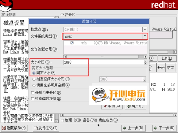 Red Hat Linux安裝步驟截圖10