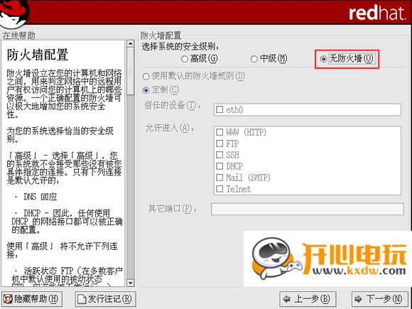 Red Hat Linux安裝步驟截圖16