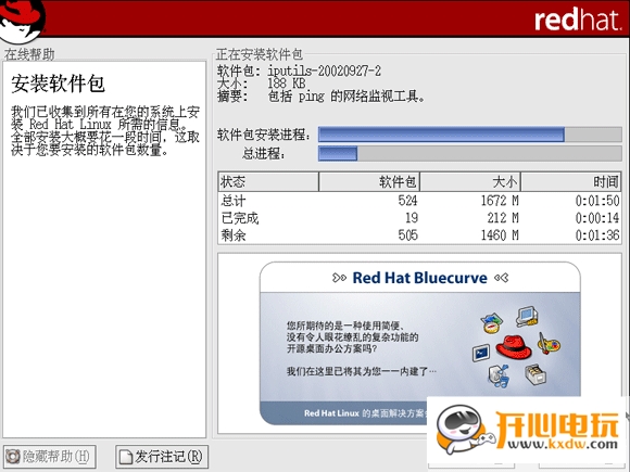 Red Hat Linux安裝步驟截圖22