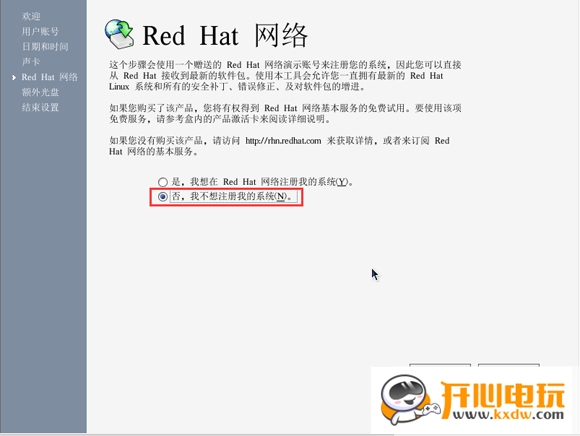 Red Hat Linux安裝步驟截圖30