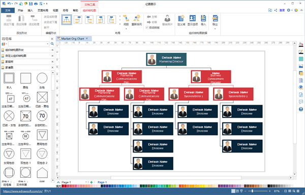 亿图图示软件下载 v10.1.0.792 破解版