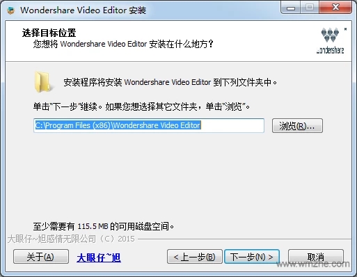Wondershare Video Editor中文特别版安装方法
