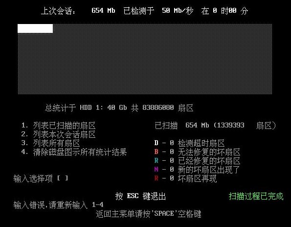 HDDREG中文版下载截图