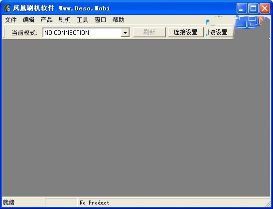鳳凰刷機軟件中文版截圖
