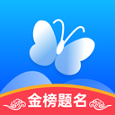 蝶变志愿app v3.0.7 安卓版