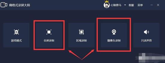 嗨格式录屏大师破解版百度云 绿色去水印版(附Vip账号+补丁)-奇享网