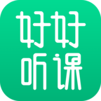 好好聽課app v1.0.10 安卓版