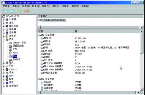 HWiNFO中文版使用教程截图