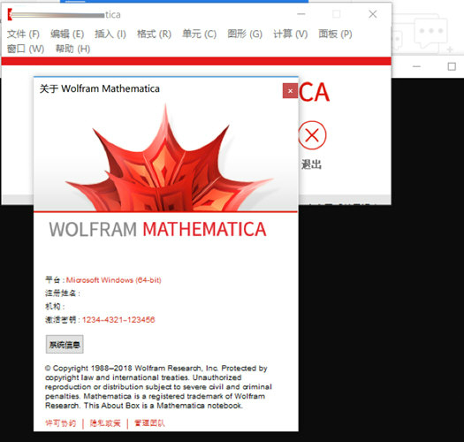 Mathematica12官方下载截图