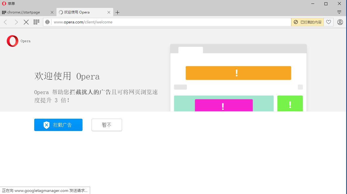 Opera浏览器最新版截图