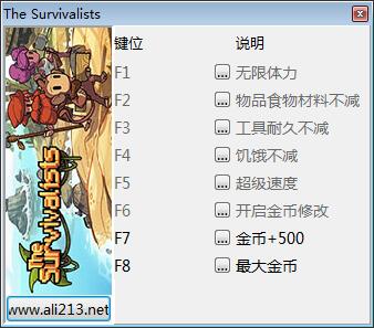 《岛屿幸存者》v1.0 七项修改器