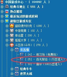 中国游戏中心客户端常见问题截图