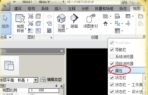Revit2019中文特别版怎么调出项目浏览器