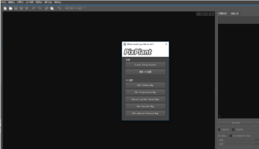 PixPlant3.0特别版怎么做凹凸贴图