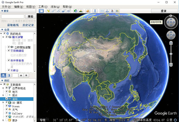 Google Earth专业版下载截图