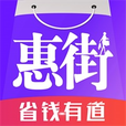 惠街app v7.5.0 官方版