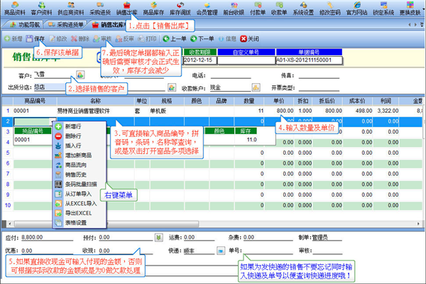 入門教程7