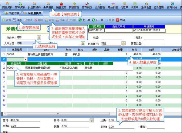 入門教程6