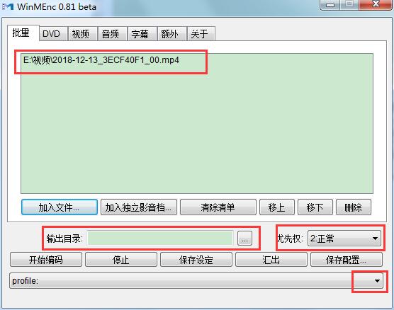 WinMEnc中文版使用教程截图