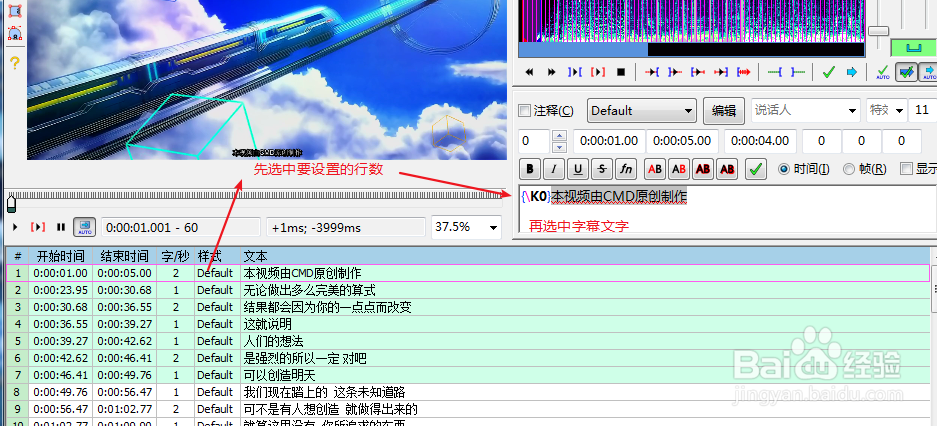 Aegisub中文版使用教程截圖