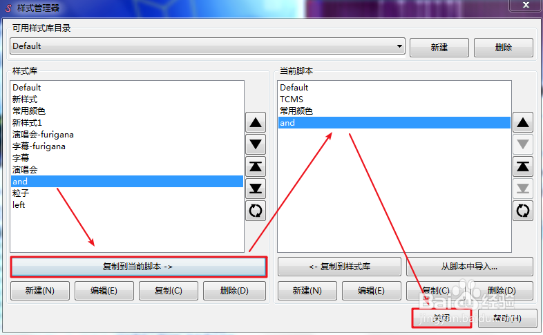 Aegisub中文版使用教程截圖