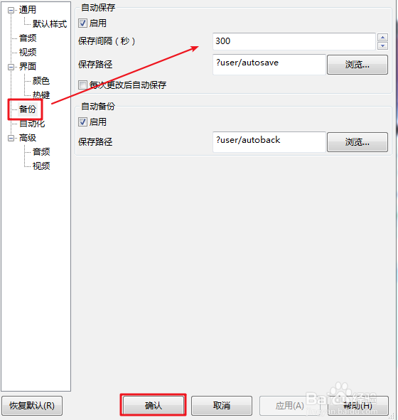 Aegisub中文版使用教程截圖