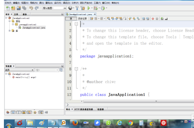 NetBeans中文版如何創建Java應用程序